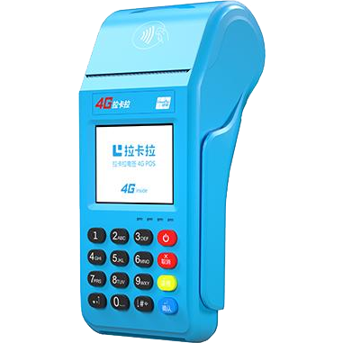 四平拉卡拉传统POS机